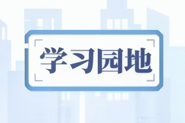 自觉以党性和人民性校准政绩观