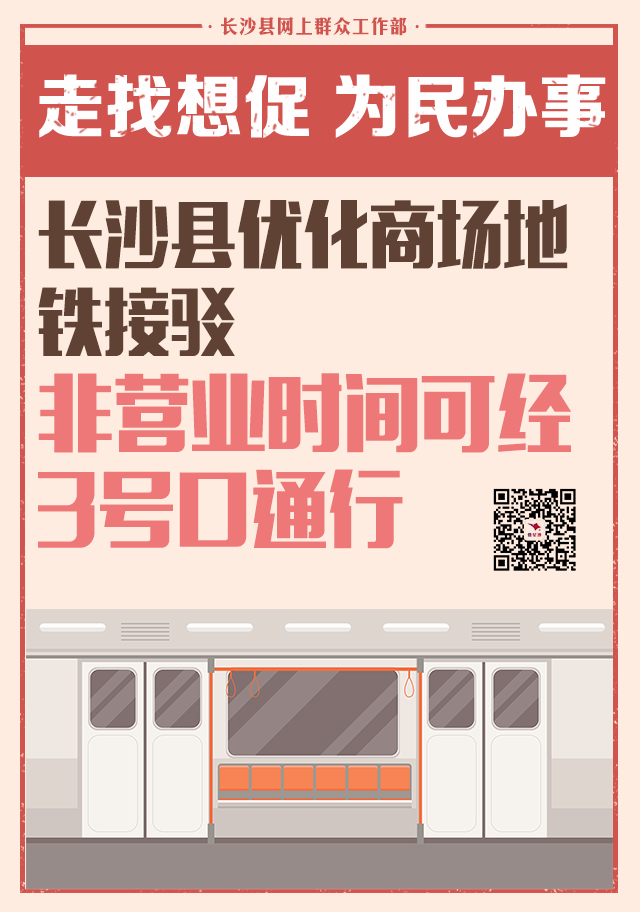 商场出口优化.png 商场出口优化.png