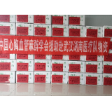 中国心胸血管麻醉学会多项举措支援抗击疫情 