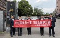 中国银行长沙市韶山路支行开展金融消费者权益保护宣传活动