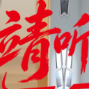 海报丨奔赴热爱 闪闪发光