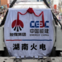 匠心铸能·湖南火电奋进“十五五”④|湖南火电承建陕煤信阳电厂2号机定子吊装就位
