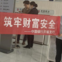 中国银行长沙市福元路支行开展“5·15投资者保护宣传日”主题活动