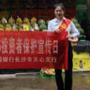 金融知识进街区 中国银行长沙市天心支行开展金融知识宣传教育活动