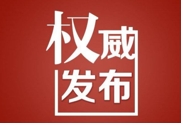 权威快报丨习近平将出席中国共产党与世界政党领导人峰会