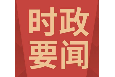 黄军其主持召开区委统战工作领导小组全体会议