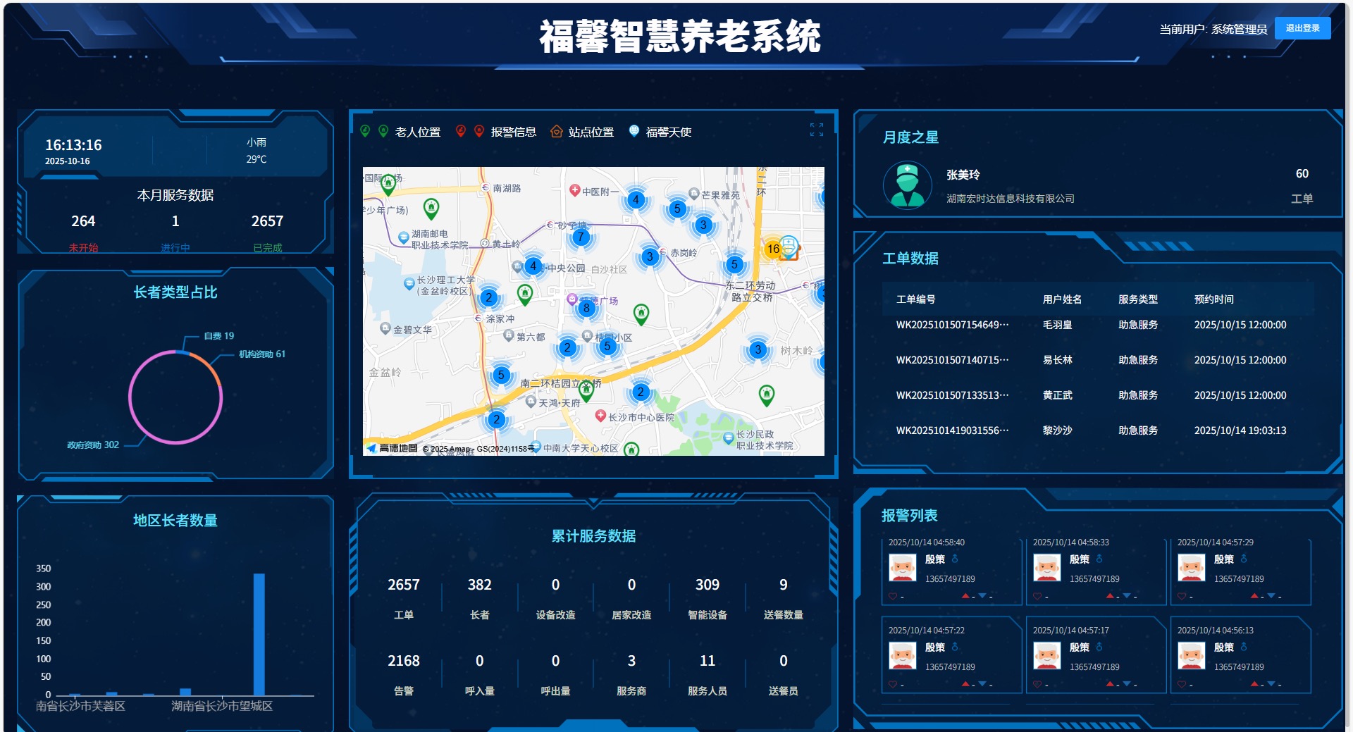 微信图片_2025-10-20_152146_518.jpg