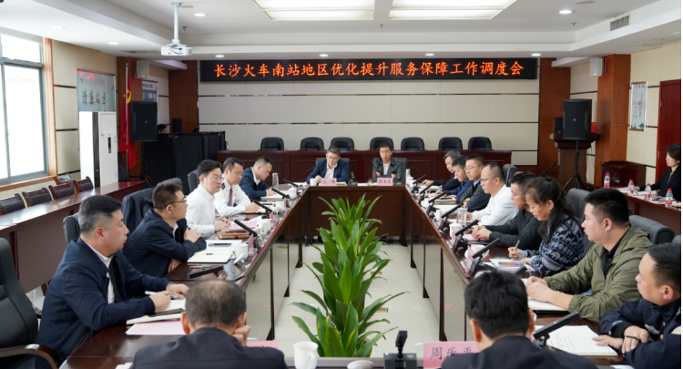 黄军其调研长沙火车南站地区优化提升服务保障工作