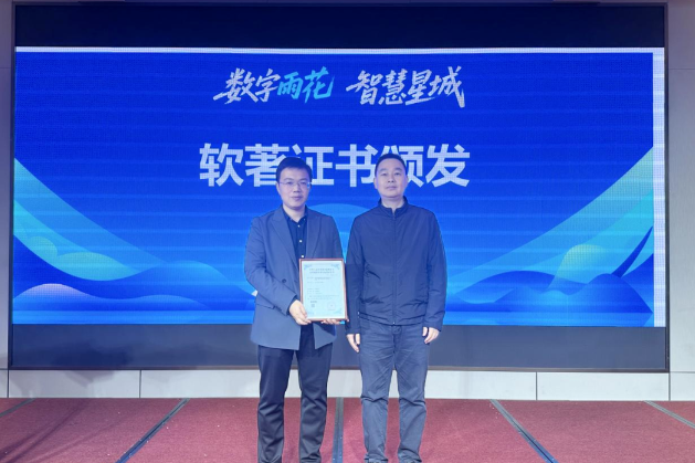 雨花数智应用新场景，改变您的这些事……