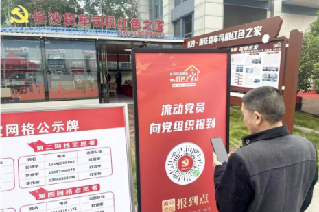 “码上”归队！雨花新举措让货车司机降本增效……