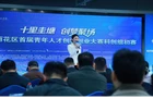 雨花首届青创赛科创组初赛启幕！60个优质项目角逐晋级席位