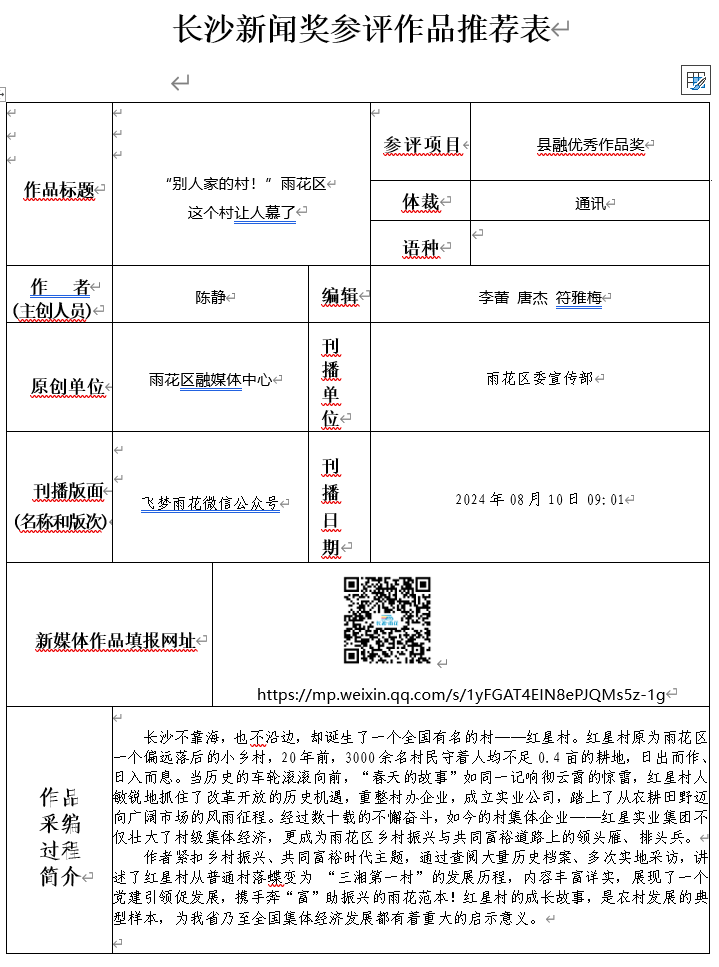 微信图片_20250226101053.png 微信图片_20250226101053.png