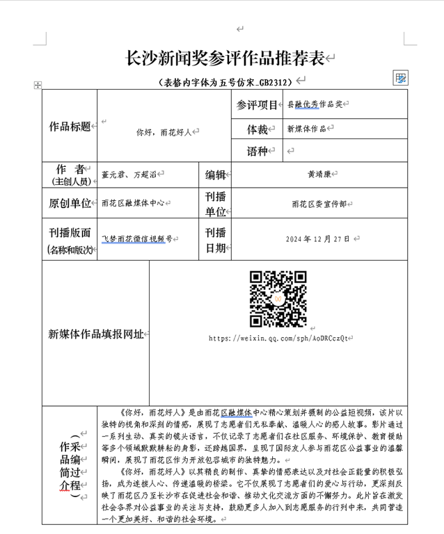 微信图片_20250226101059.png 微信图片_20250226101059.png