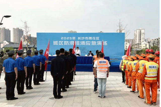全市率先！雨花区举行城区防涝排渍应急演练