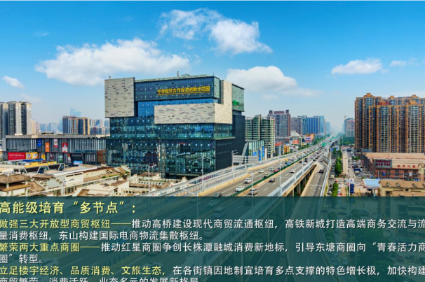 “多节点”成势：汇聚发展新动能