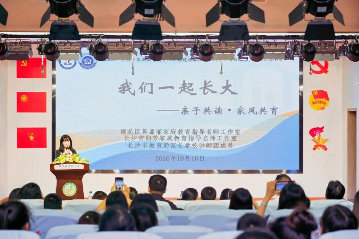 一老一小话家风，雨花区这场重阳活动太暖心