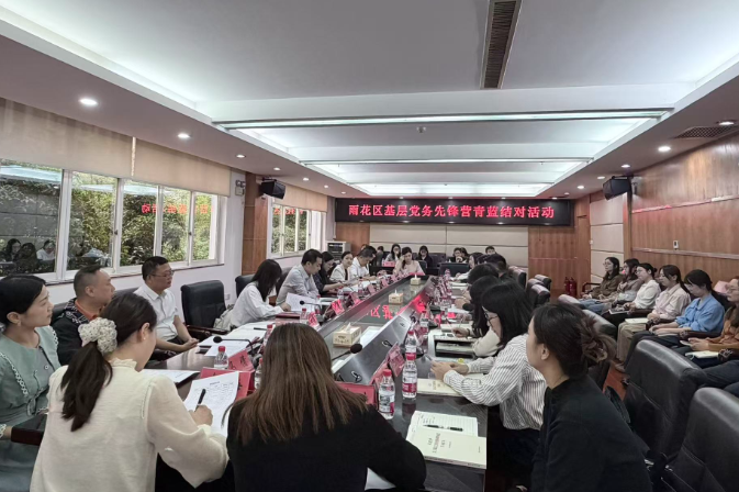 青蓝结对传薪火 党建赋能促成长——雨花区基层党务先锋营举行青蓝结对活动