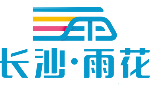 一图读懂丨政协长沙市雨花区第七届委员会第一次会议工作报告