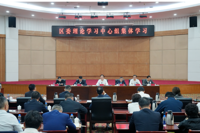 区委理论学习中心组开展集体学习