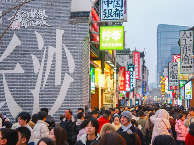 长沙“新商潮”