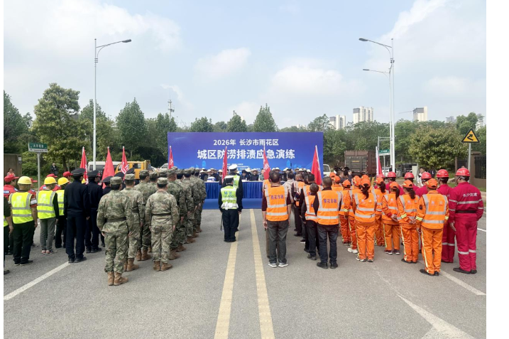 以练筑防！雨花区举行城区防涝排渍应急演练