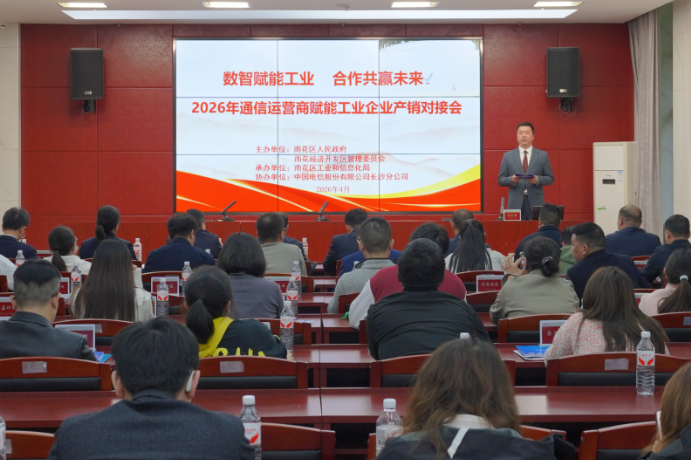 面对面问需求，雨花这场活动为工业企业送上数字化转型方案