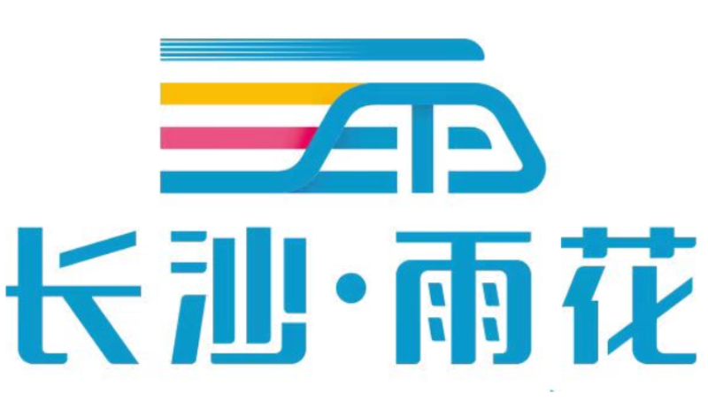 “趣长沙”文旅信息服务平台正式发布