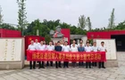 继承先烈遗志，勇担时代使命