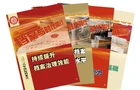 国际档案日丨关于档案的那些事