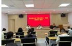 清风伴征程，廉洁守初心——航空路社区主题党日敲响廉洁警钟