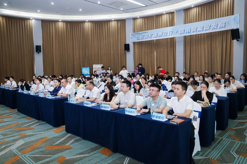  缴存公积金能省钱、能融资？ 这场宣讲会为企业算清“明白账”