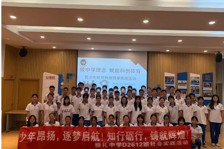 践行“做中学”，这堂校外课有点“飞”凡