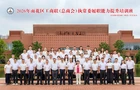 追寻张謇足迹 淬炼履职本领 ——雨花区工商联执常委履职能力提升培训班（第一期）举办