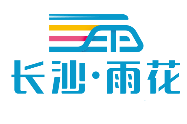雨花区召开《政府工作报告》征求离退休干部意见座谈会