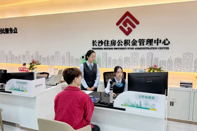 长沙首个公积金便民服务站在雨花正式投入运行