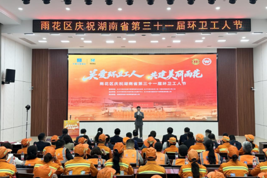 雨花区关爱环卫工人，致敬城市“美容师”