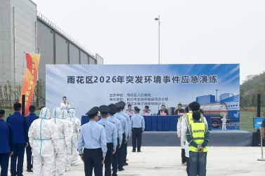 雨花区开展2026年突发环境事件应急演练