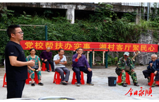 塔卧镇洛洞村开展中秋慰问暨民情恳谈活动