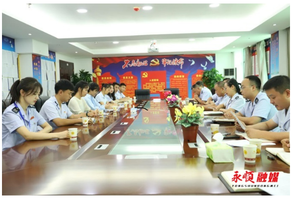 永顺县税务局召开2023年度新进人员党纪学习教育活动