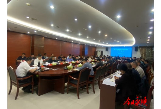 周海强主持召开永顺县十八届县人民政府第83次常务会议