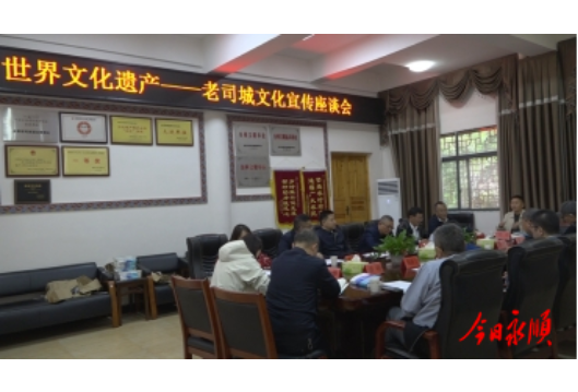 彭卫国一行来老司城遗址参观