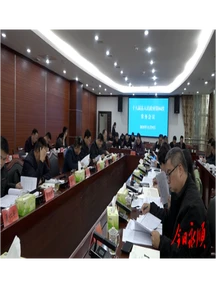 永顺县人民政府第84次常务会议召开