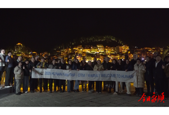 国际考察团夜游芙蓉镇 文旅出海再添新彩