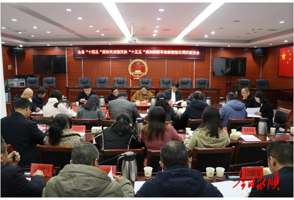 县人大开展党的二十届四中全会精神宣讲活动、州人大代表小组活动暨“十五五”规划纲要调研