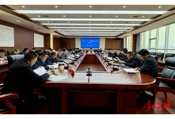 永顺县召开“十五五”规划《建议》征求意见座谈会