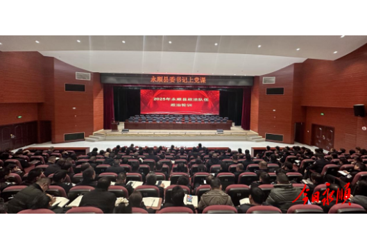 向加茂为政法队伍政治轮训班上专题党课