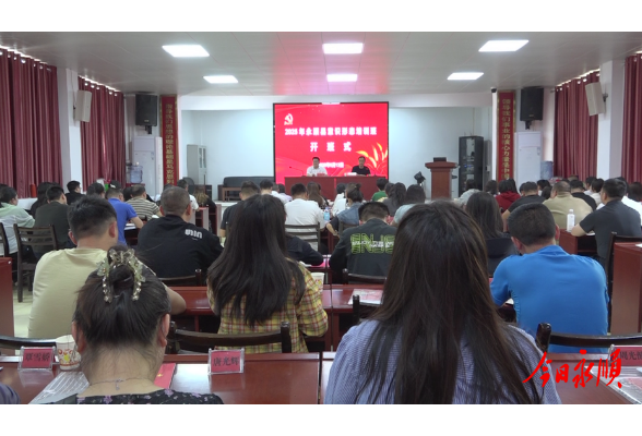 2025年永顺县意识形态工作培训班开班