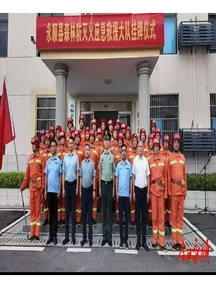 永顺县森林防灭火应急救援大队挂牌成立