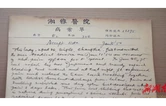 1950年熊女士病历，成为揭露侵华日军暴行铁证！