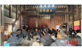 永顺一中“鲲鹏班”到李烛尘故居开展红色主题研学活动